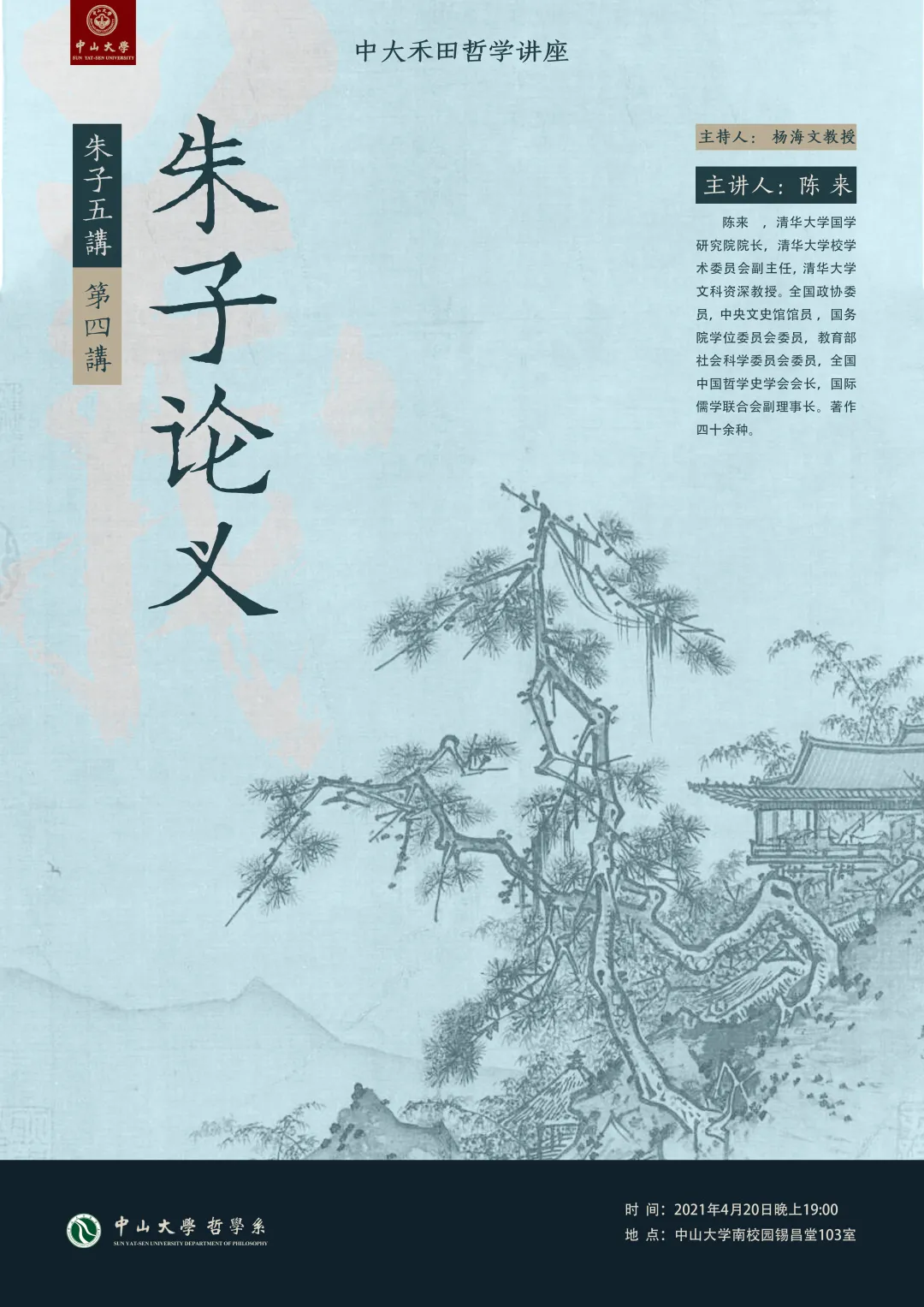 、