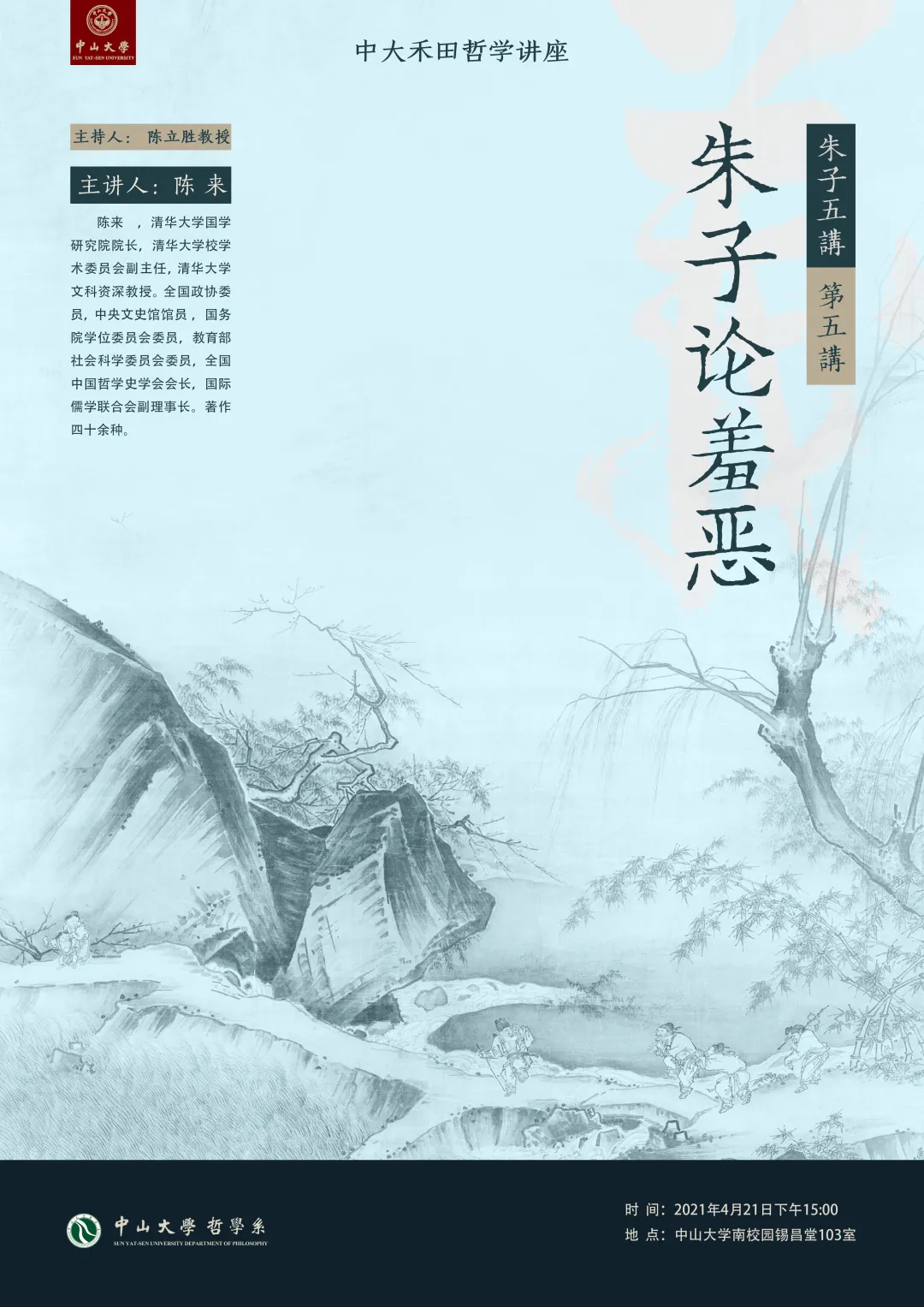 、