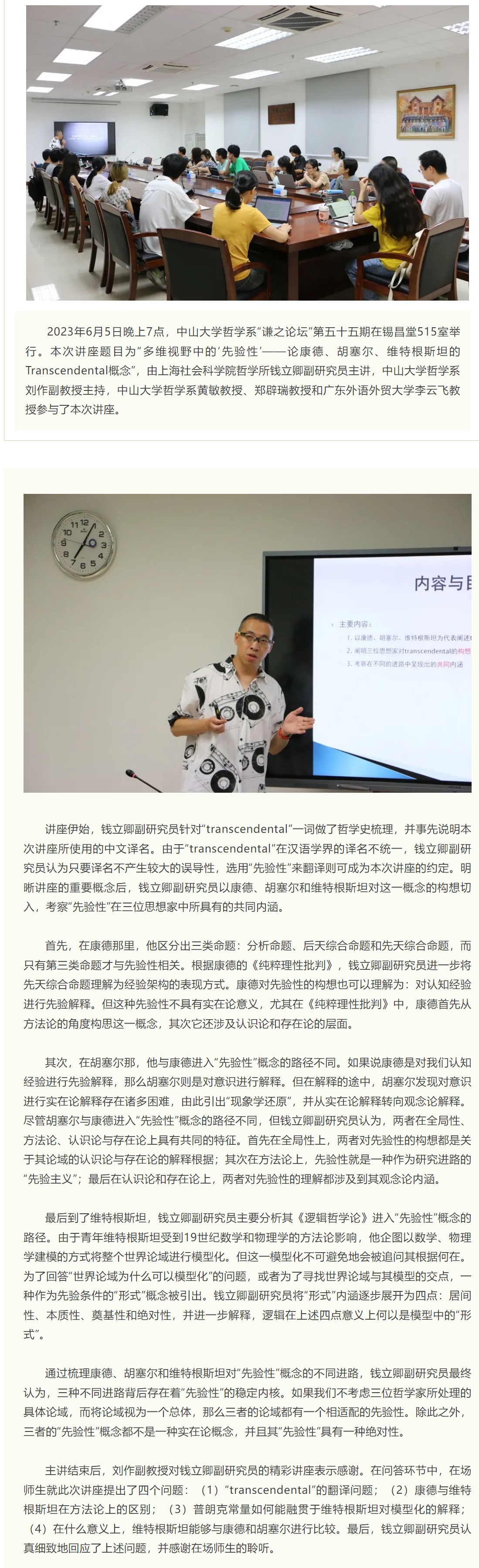 image-20230720101052-1