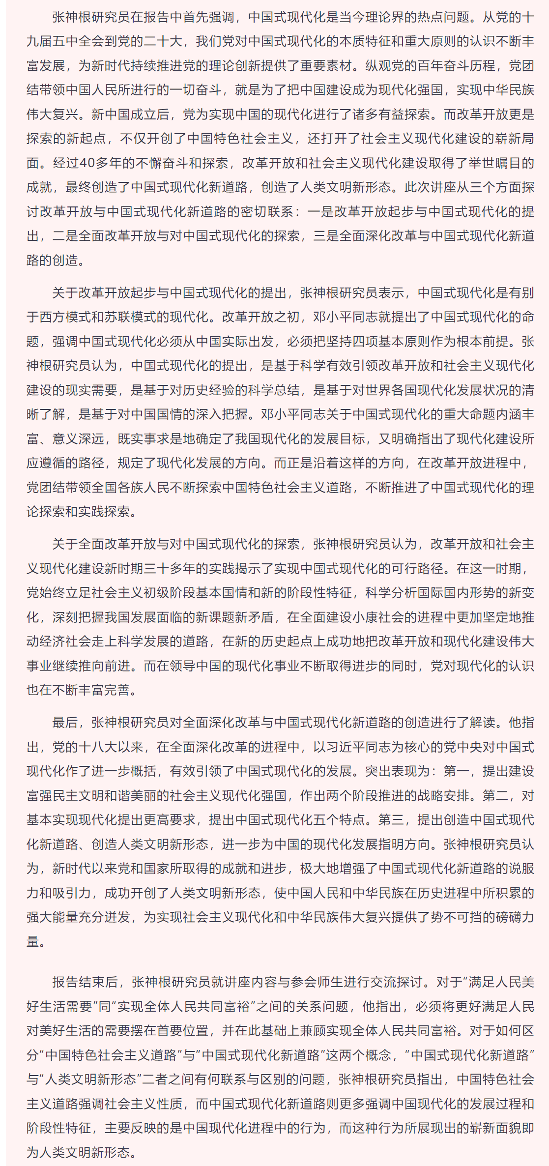 image-20230720101747-3