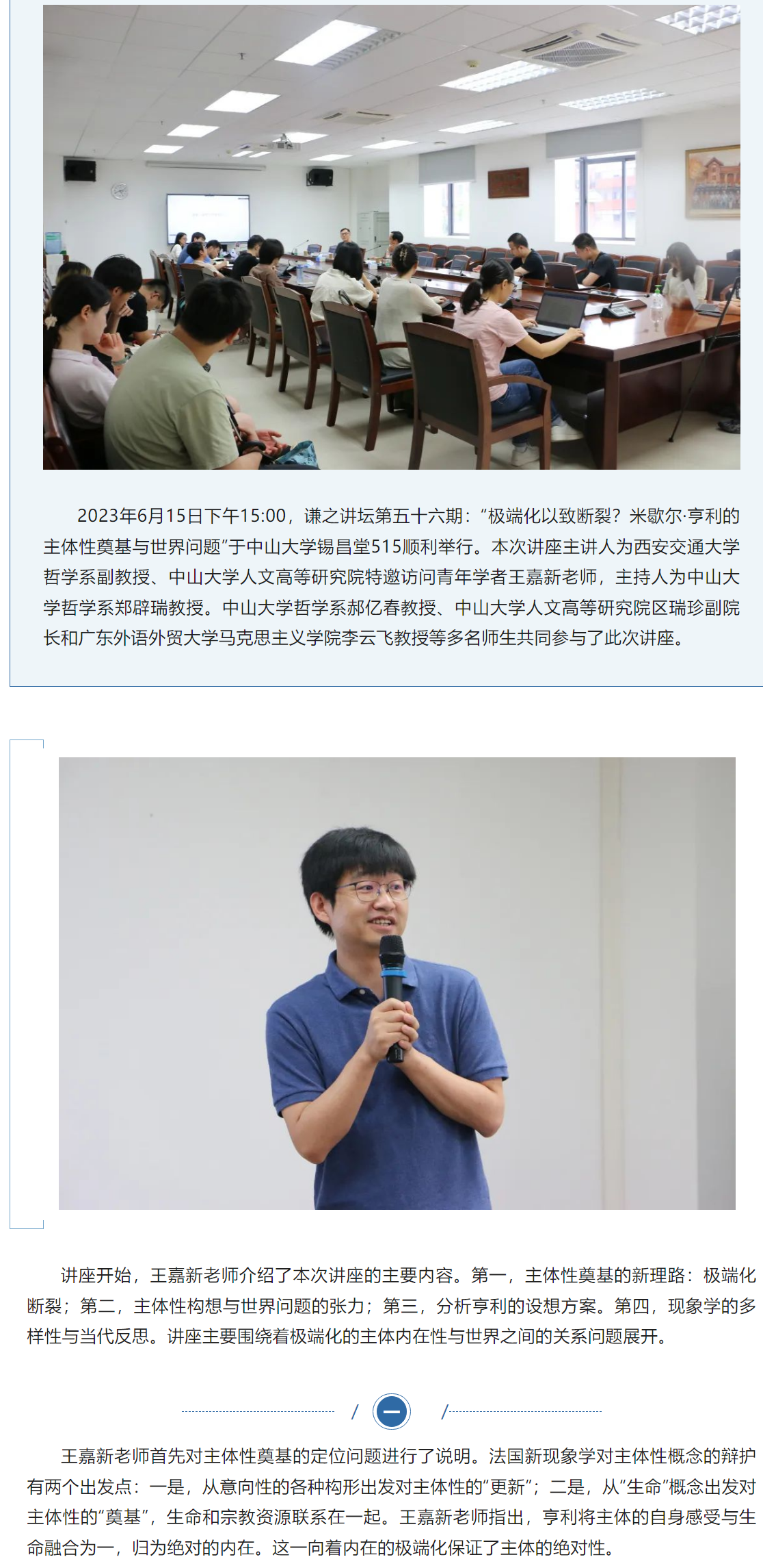 image-20230720102003-2