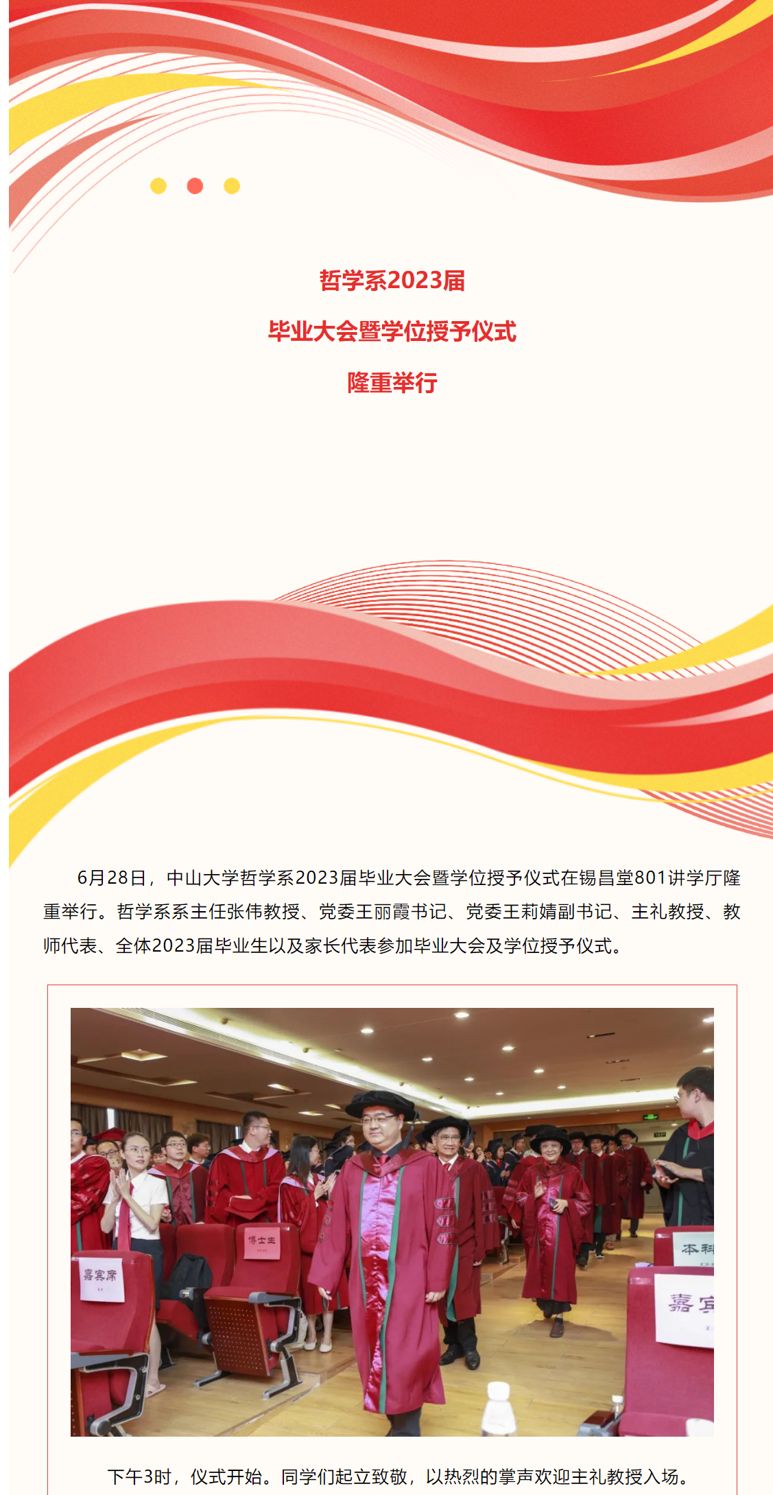 image-20230720103842-2