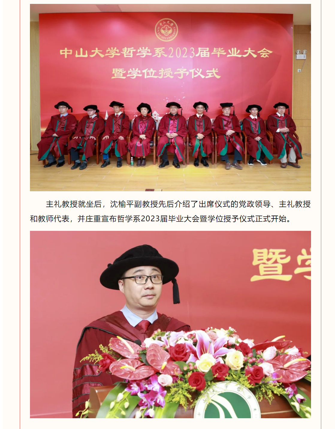 image-20230720104001-5