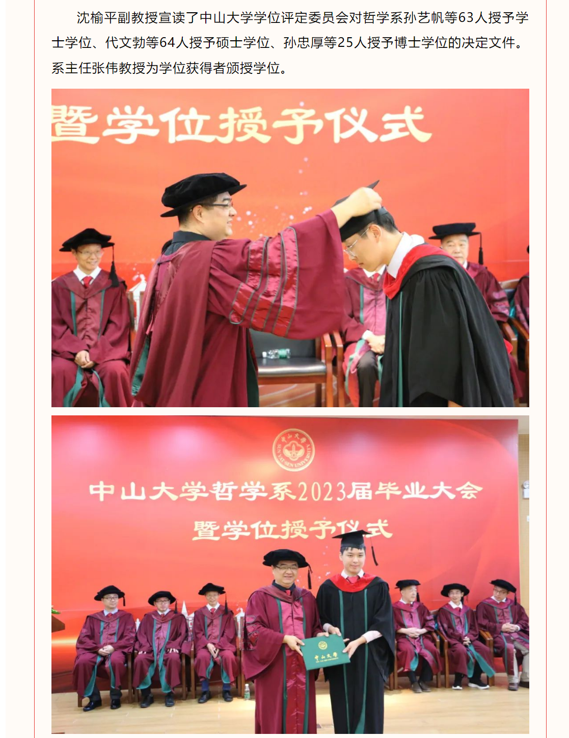 image-20230720104315-10