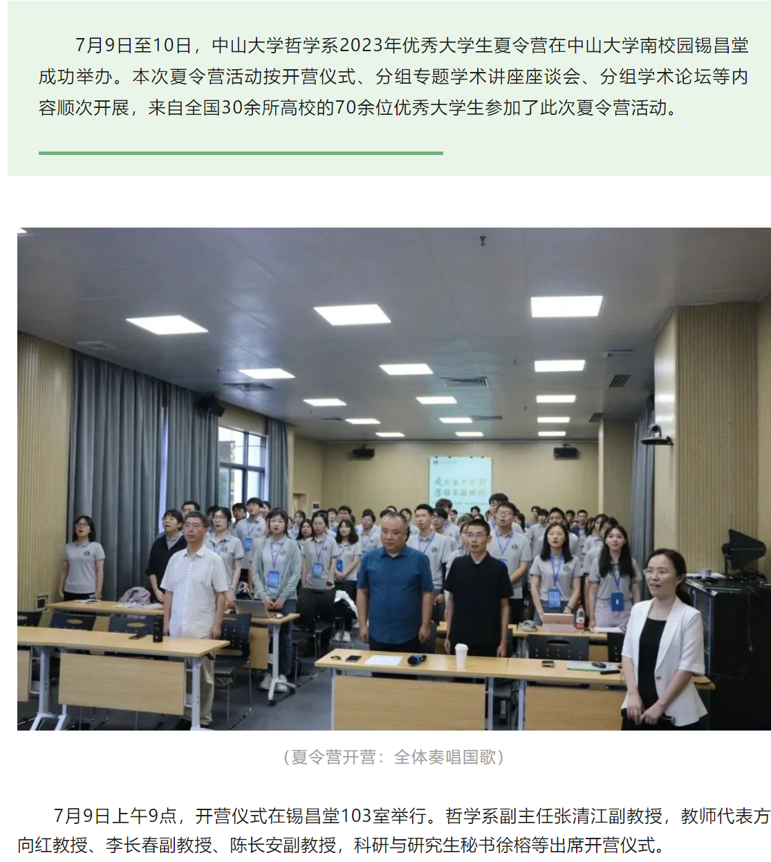 image-20230720111104-1