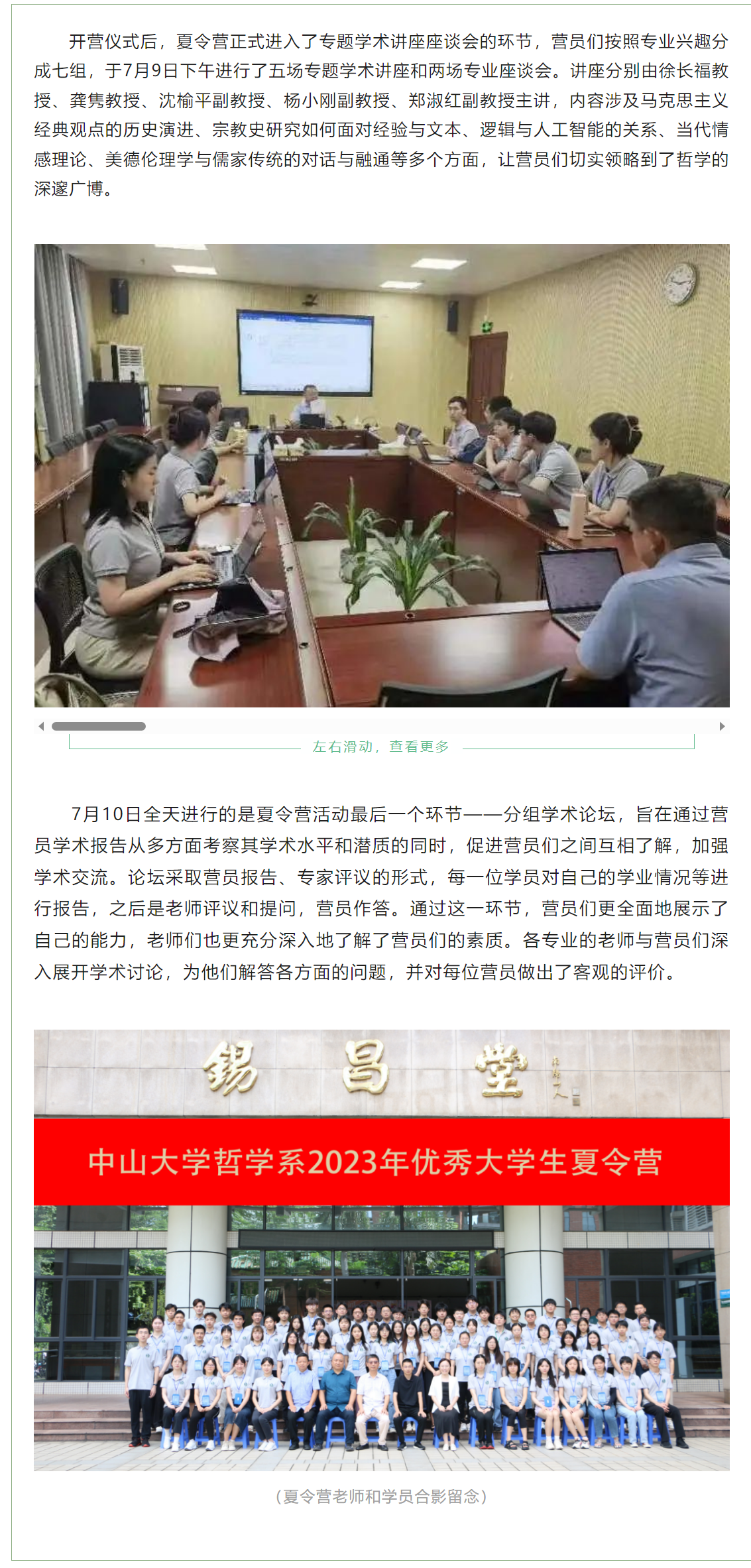 image-20230720111229-4