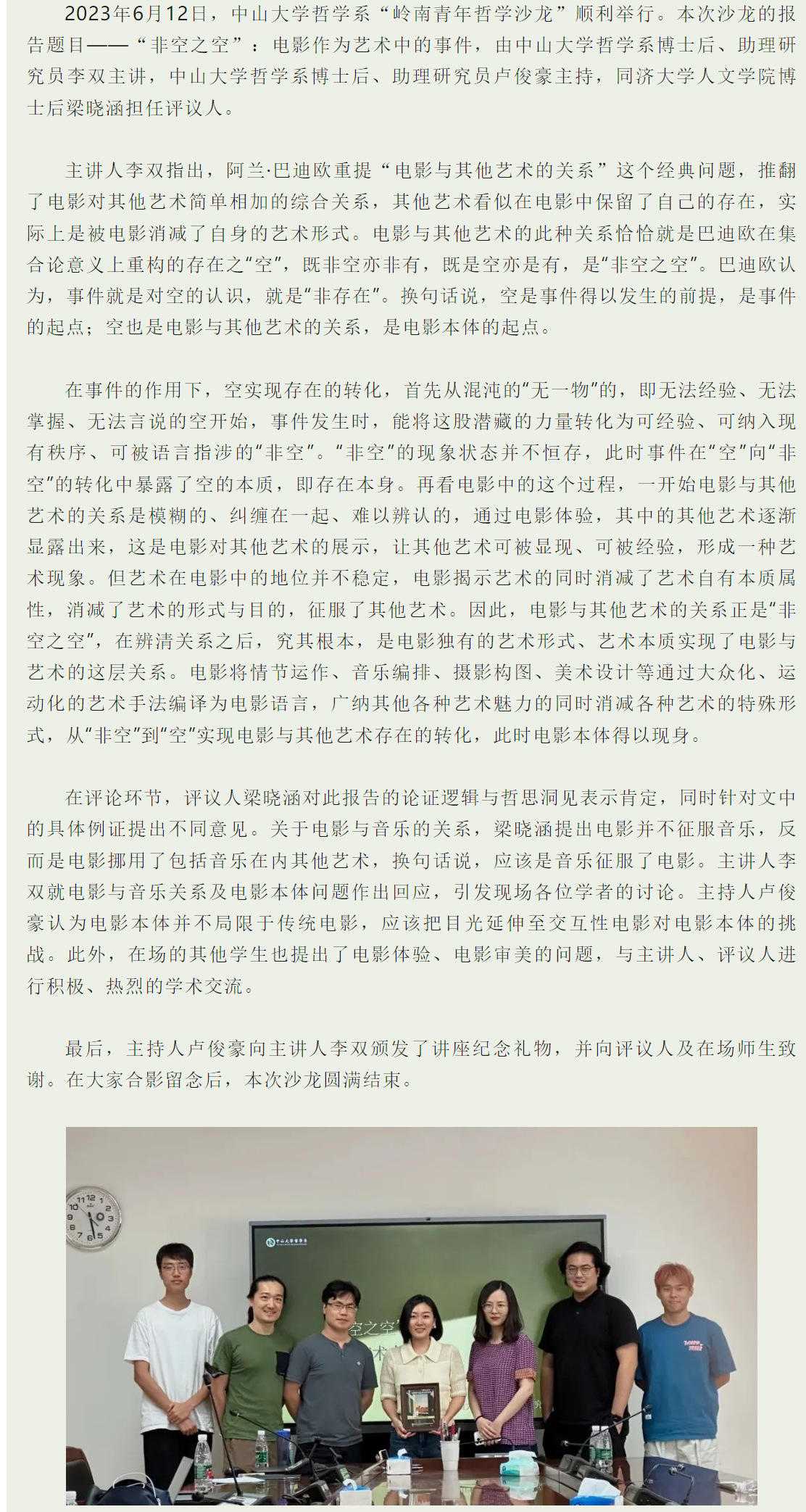 image-20230720112531-1