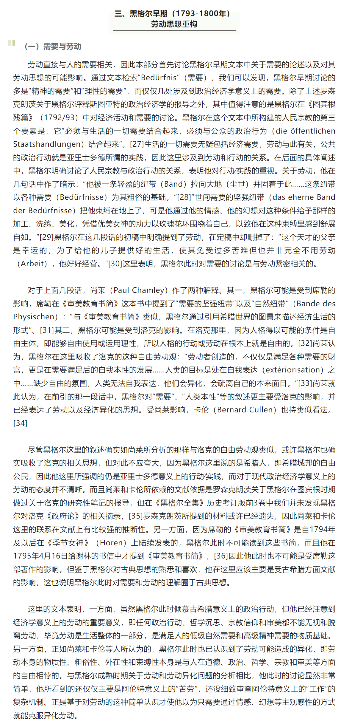 image-20230720112809-4