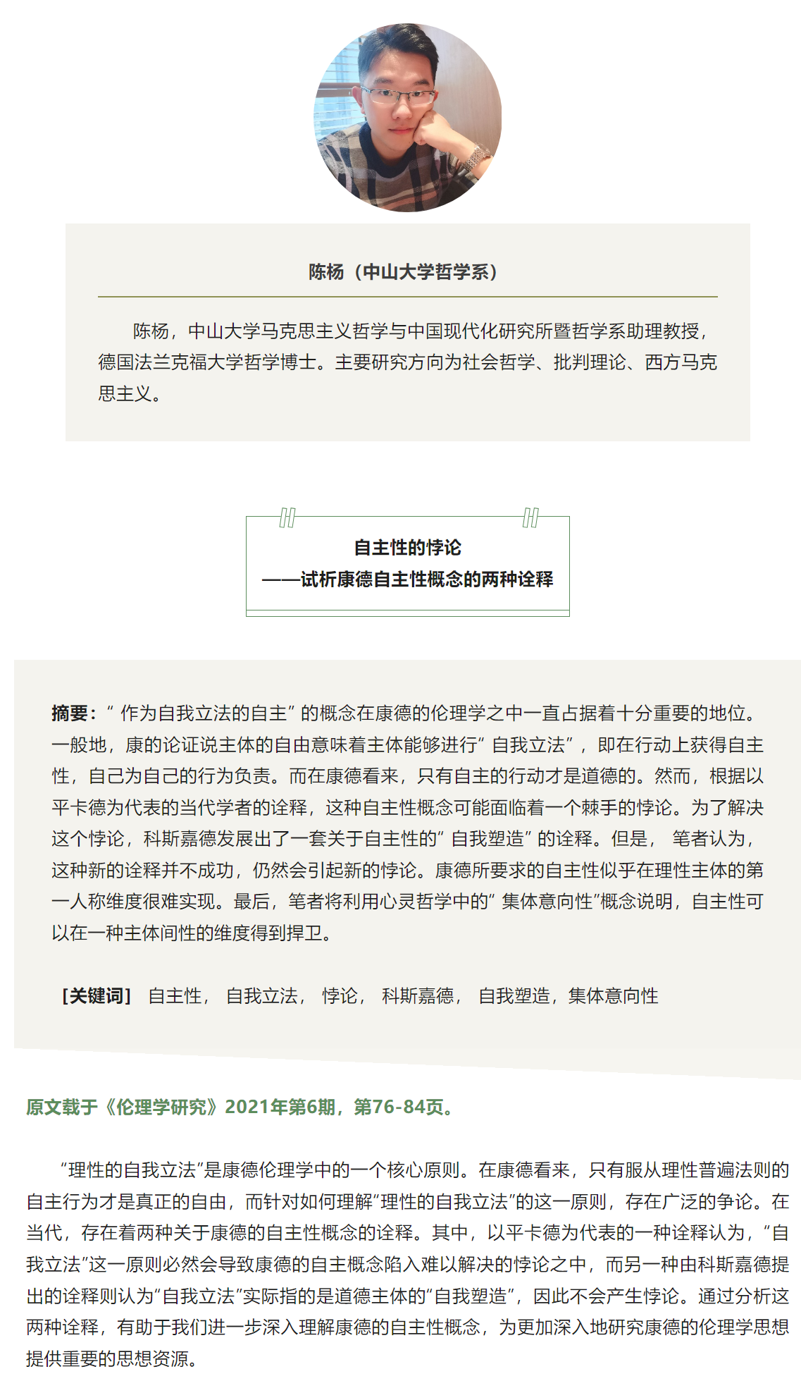 image-20230720113107-1