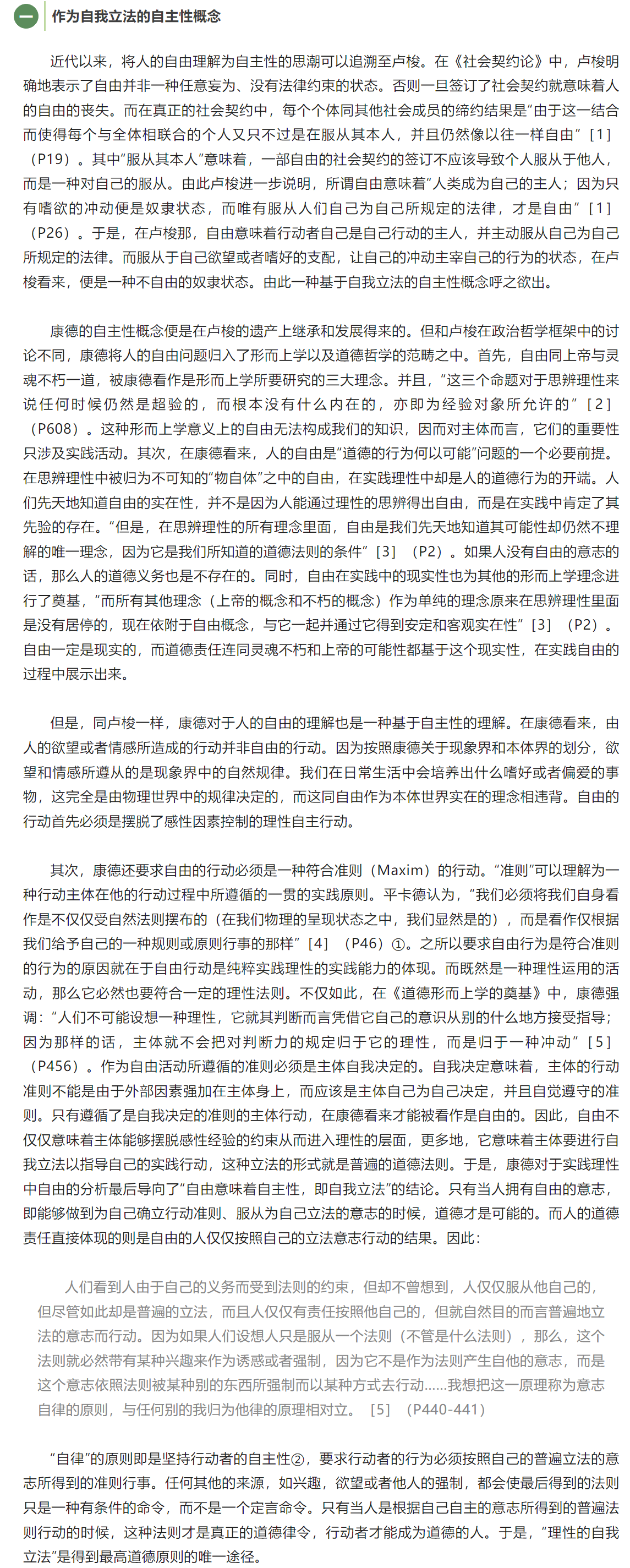 image-20230720113137-2