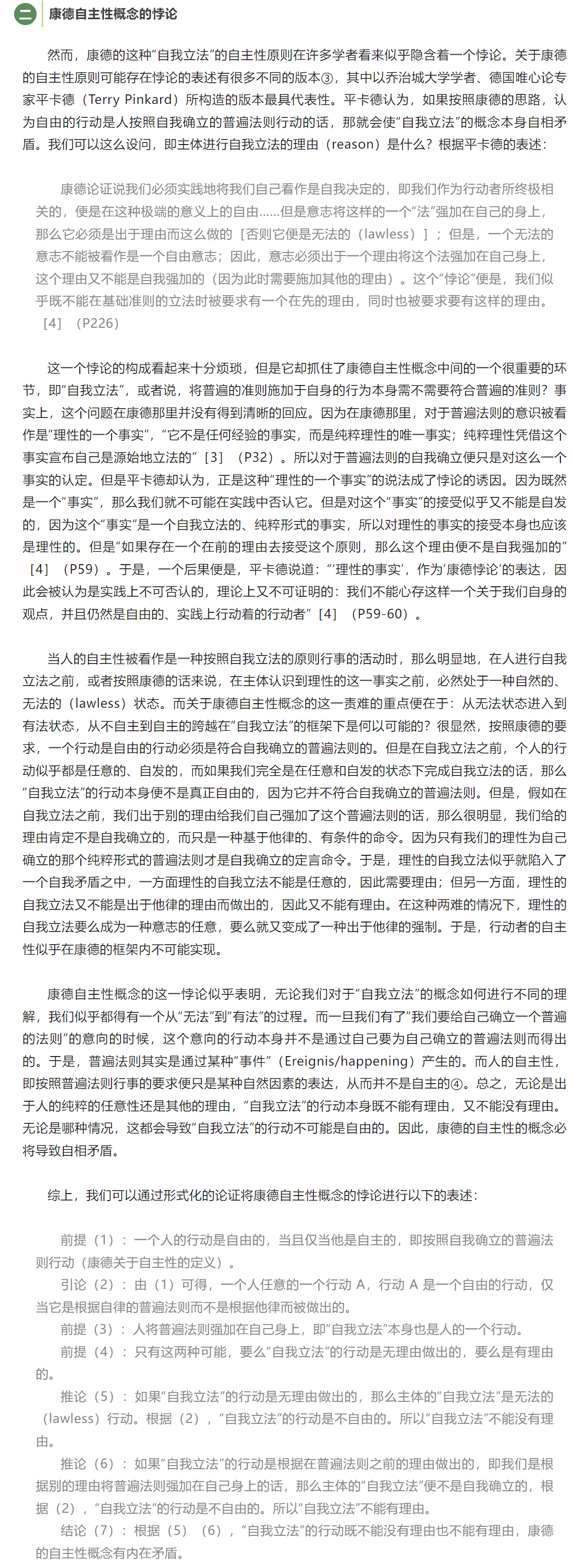 image-20230720113200-3