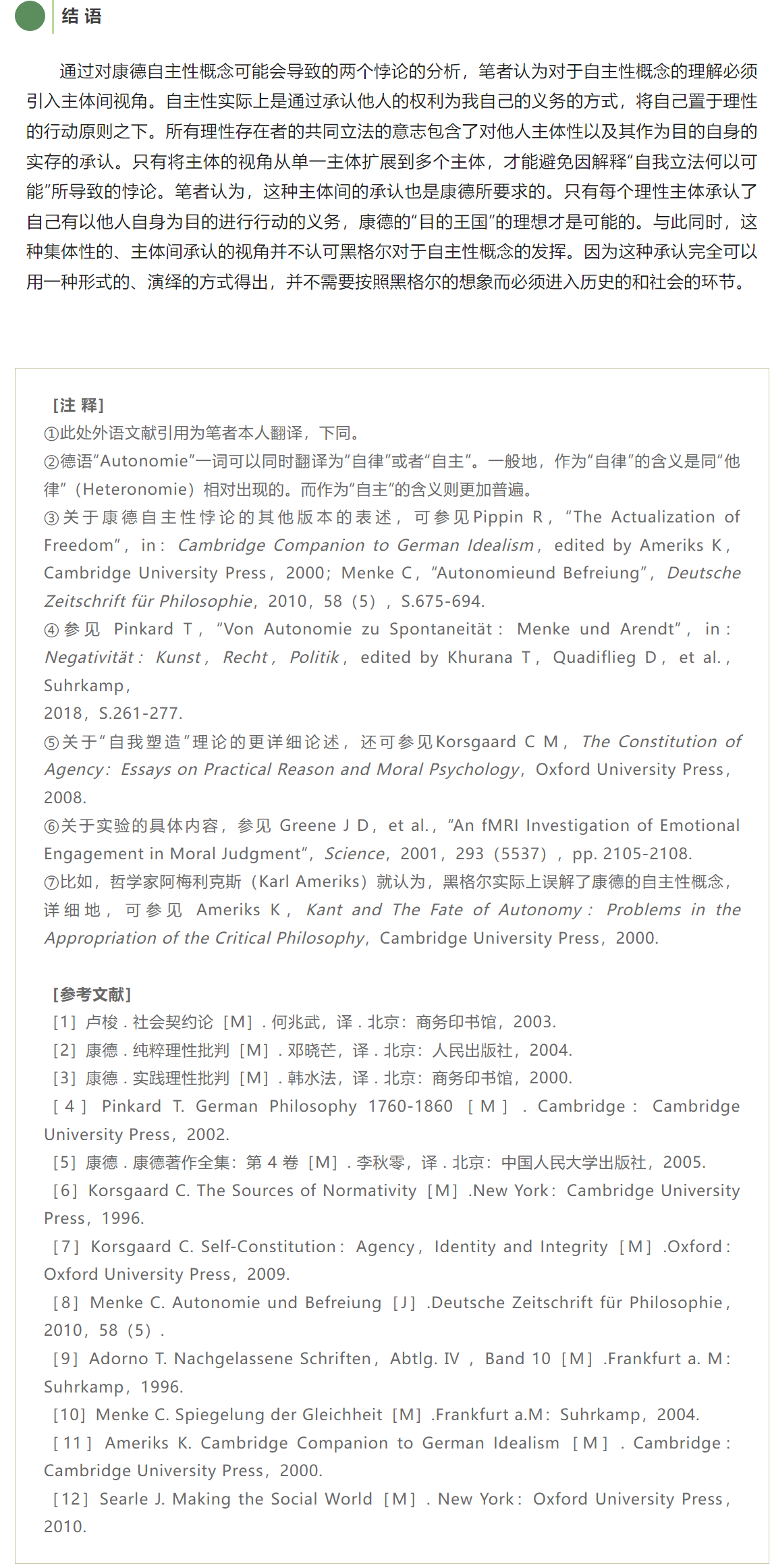 image-20230720113401-8