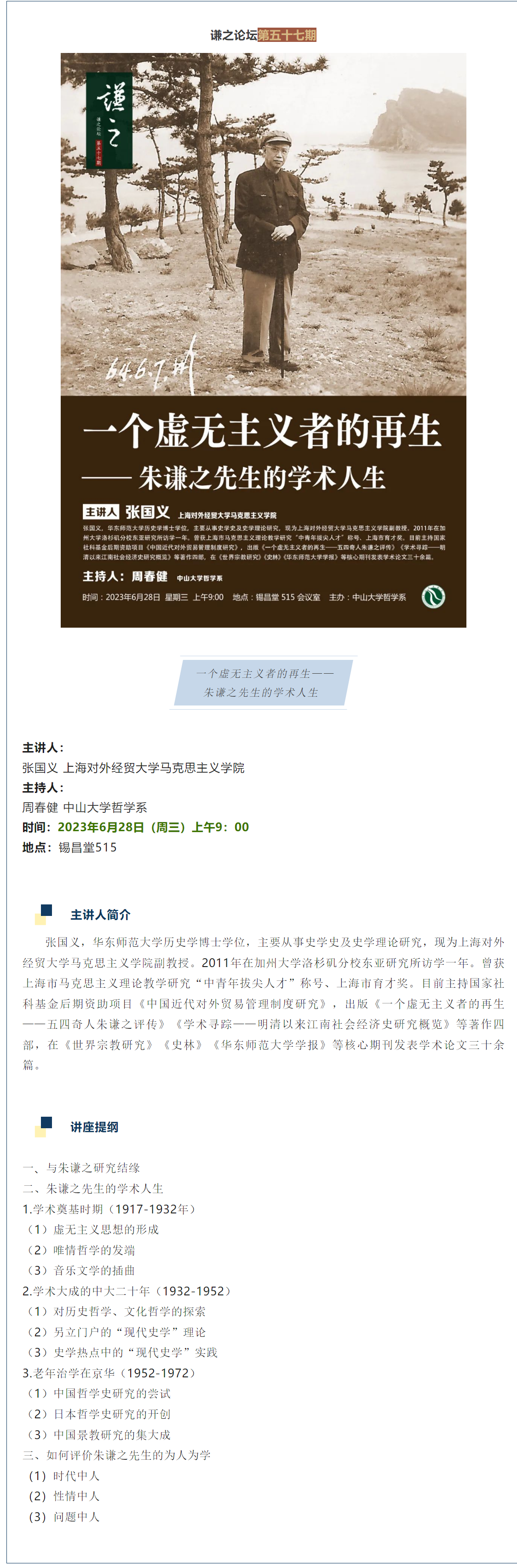 image-20230720113751-1