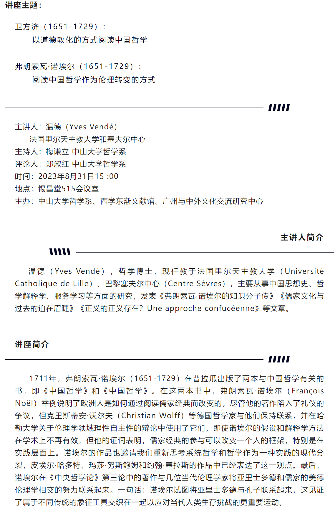 image-20230907144827-4