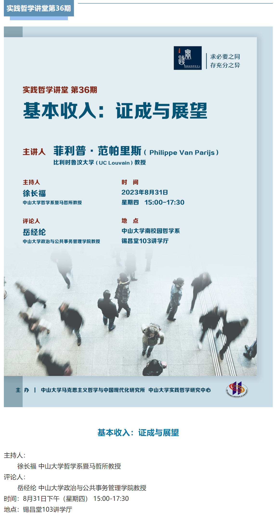 image-20230907145101-1