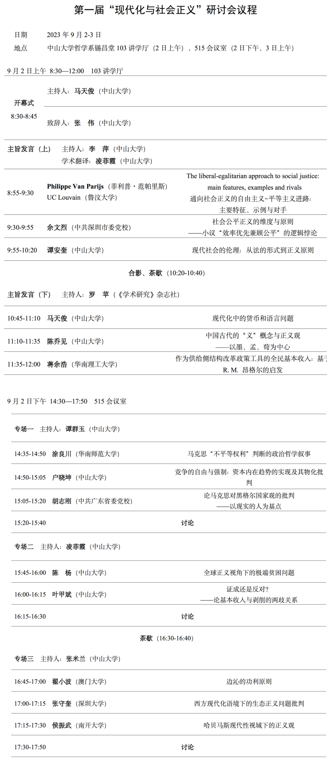 image-20230907150128-2