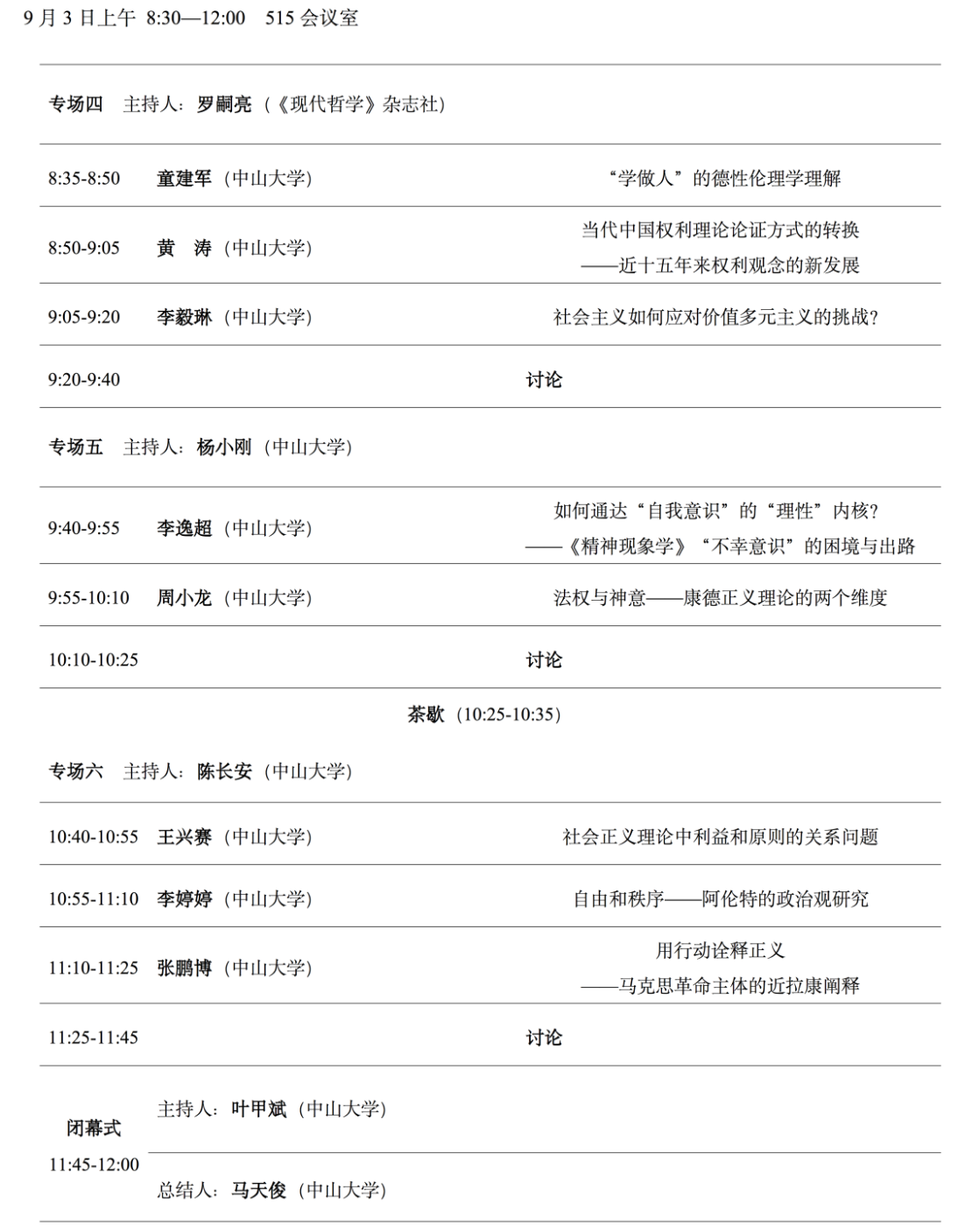 image-20230907150148-3