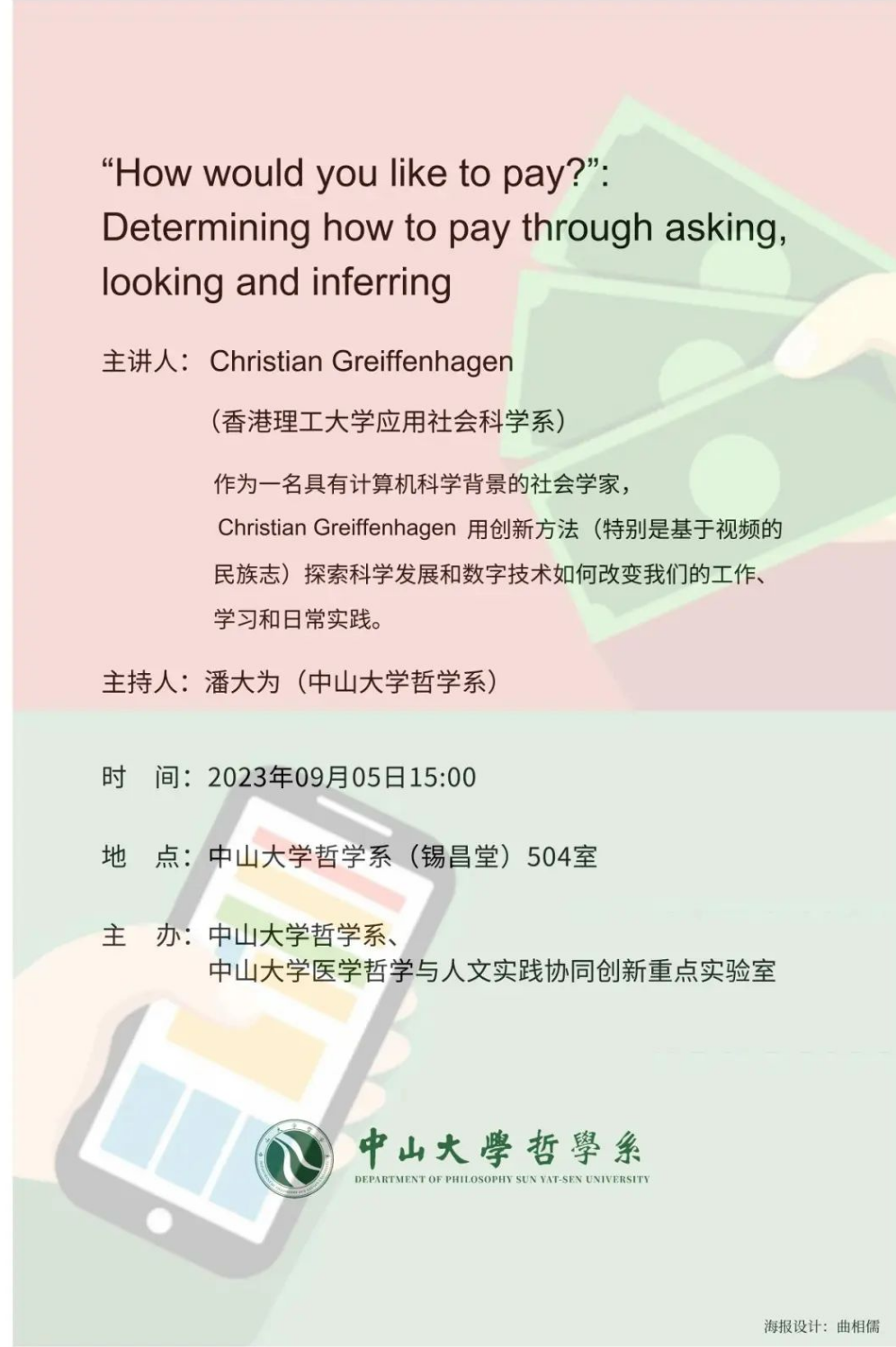 image-20230907154447-1