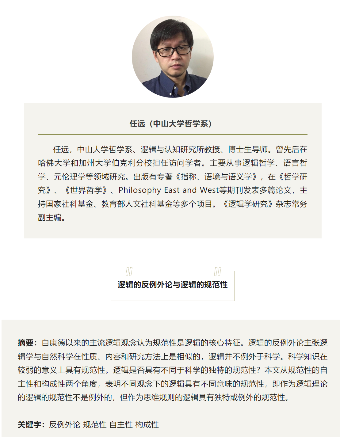 image-20230907160901-1