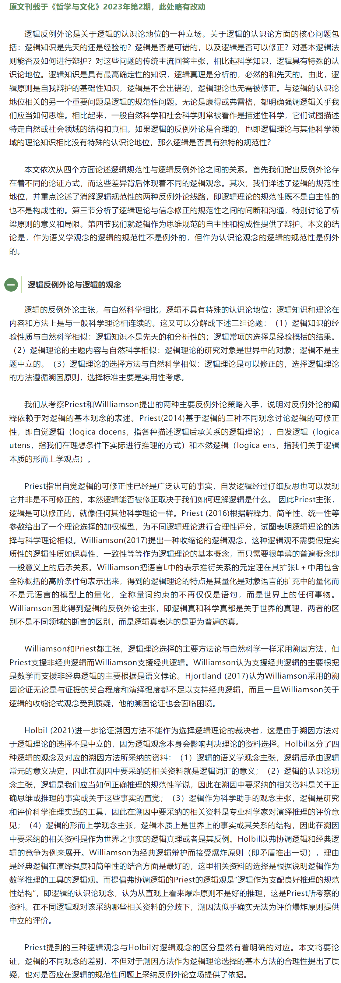 image-20230907161113-2