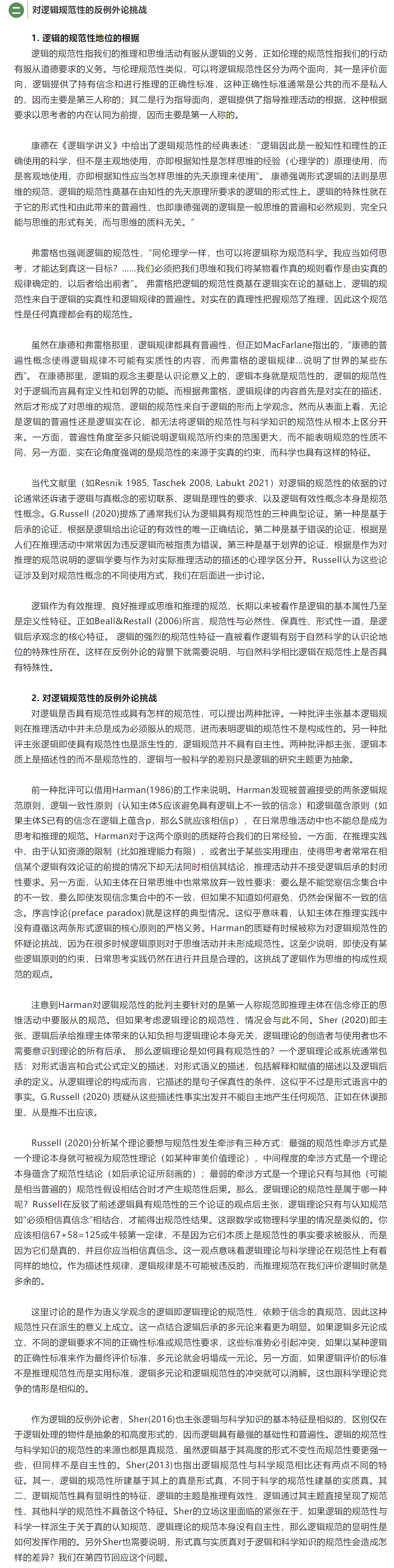 image-20230907161136-3