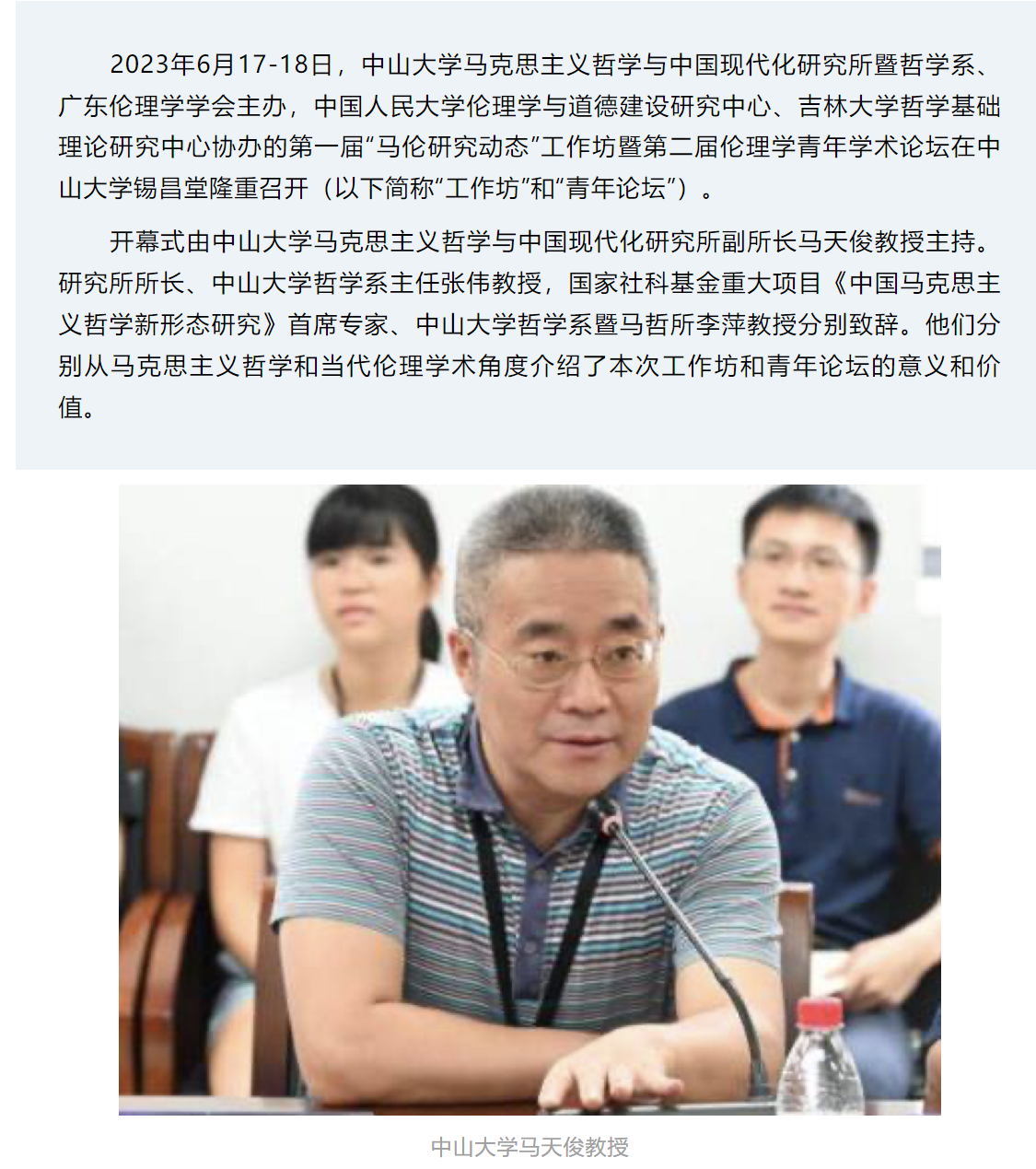 image-20230907165110-2