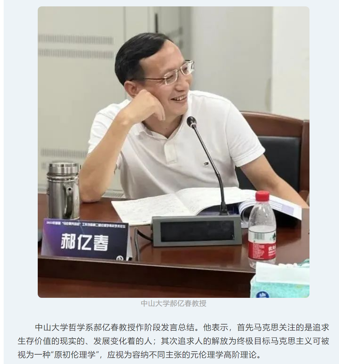 image-20230907165749-19