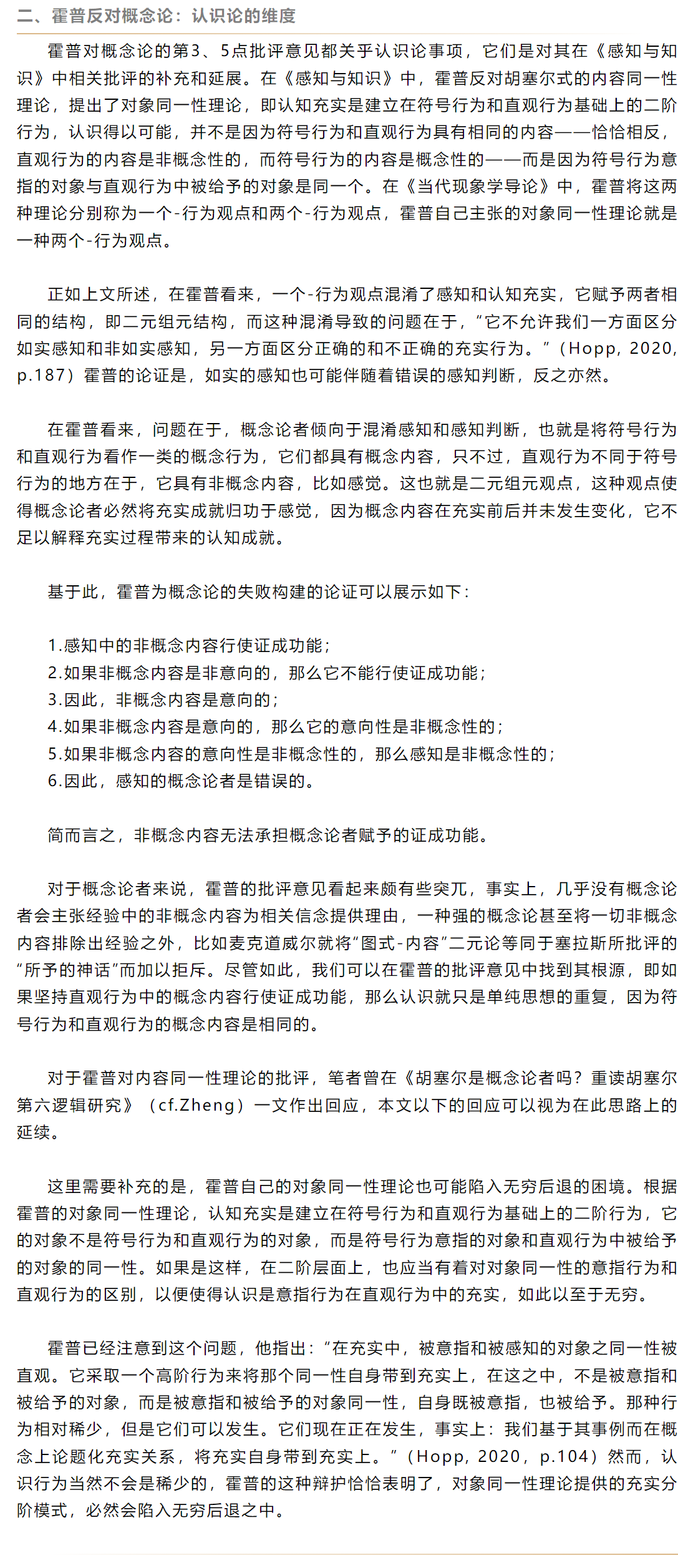 image-20230907175224-3