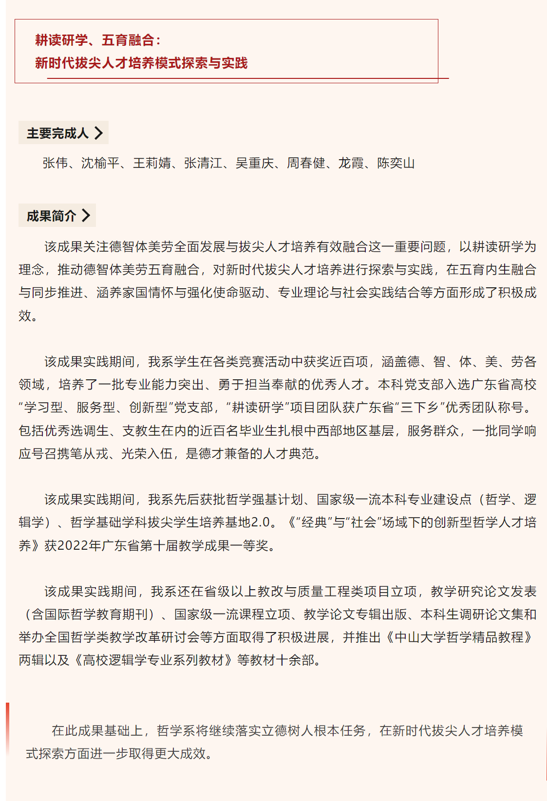 image-20230907175524-2