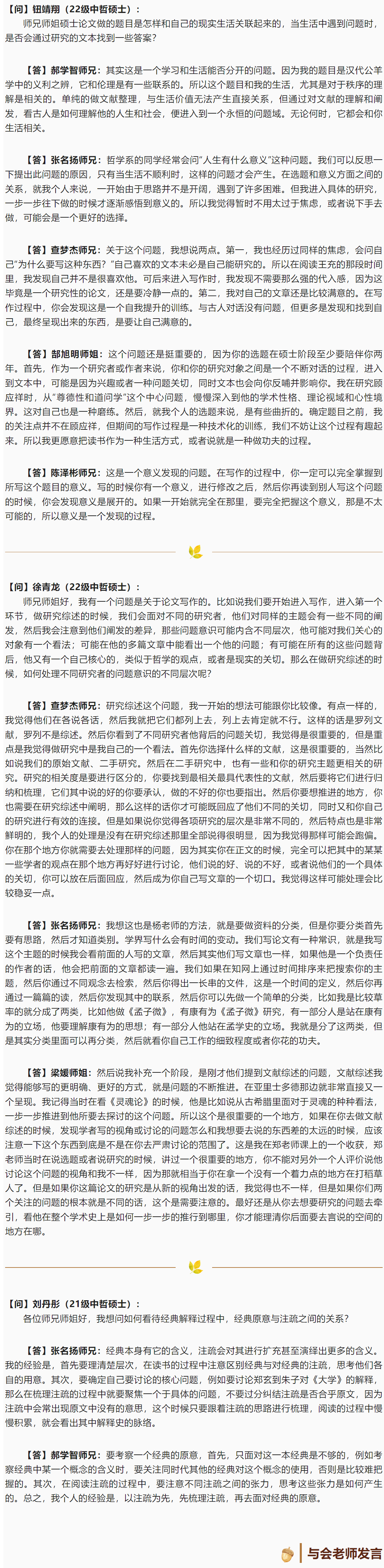 image-20230907185526-19