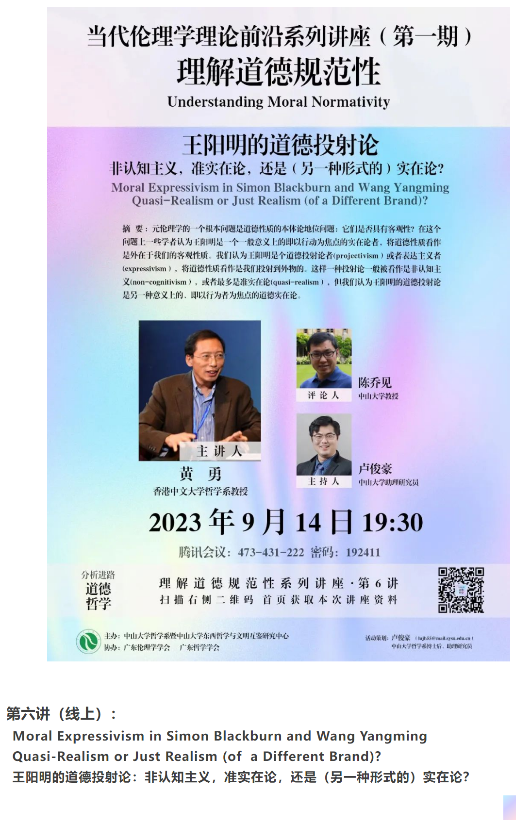 image-20230925225415-1