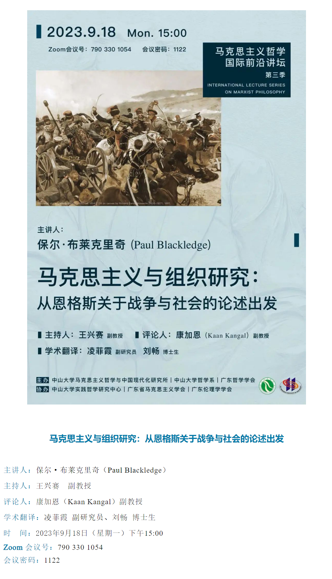 image-20230925230452-1