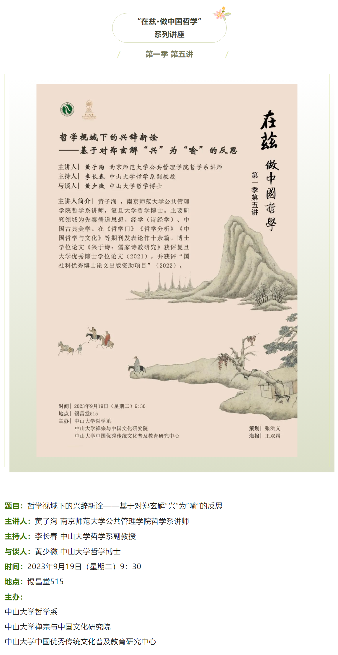 image-20230925230659-1