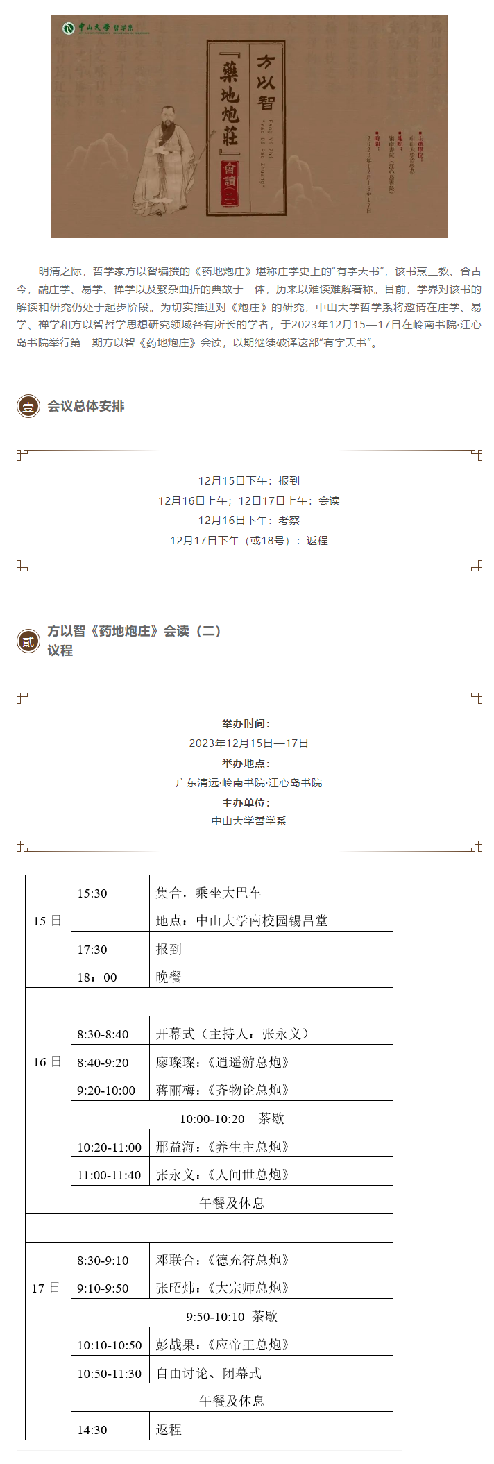 image-20231220093935-1