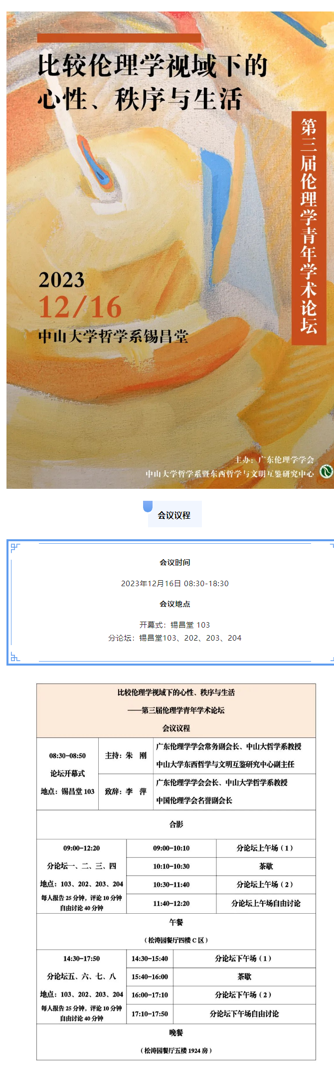 image-20231220094842-2