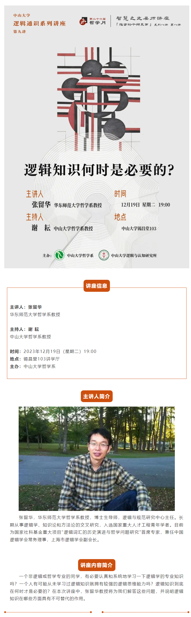 image-20231220100126-1