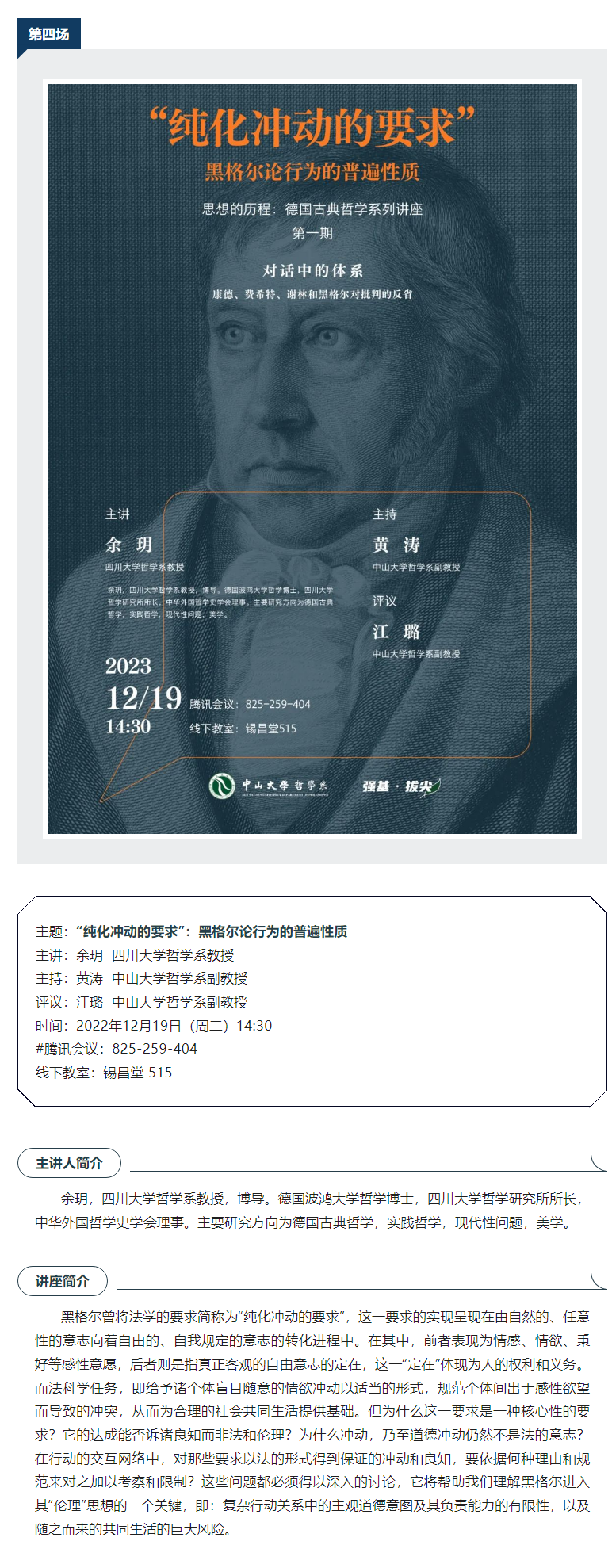 image-20231220100415-1