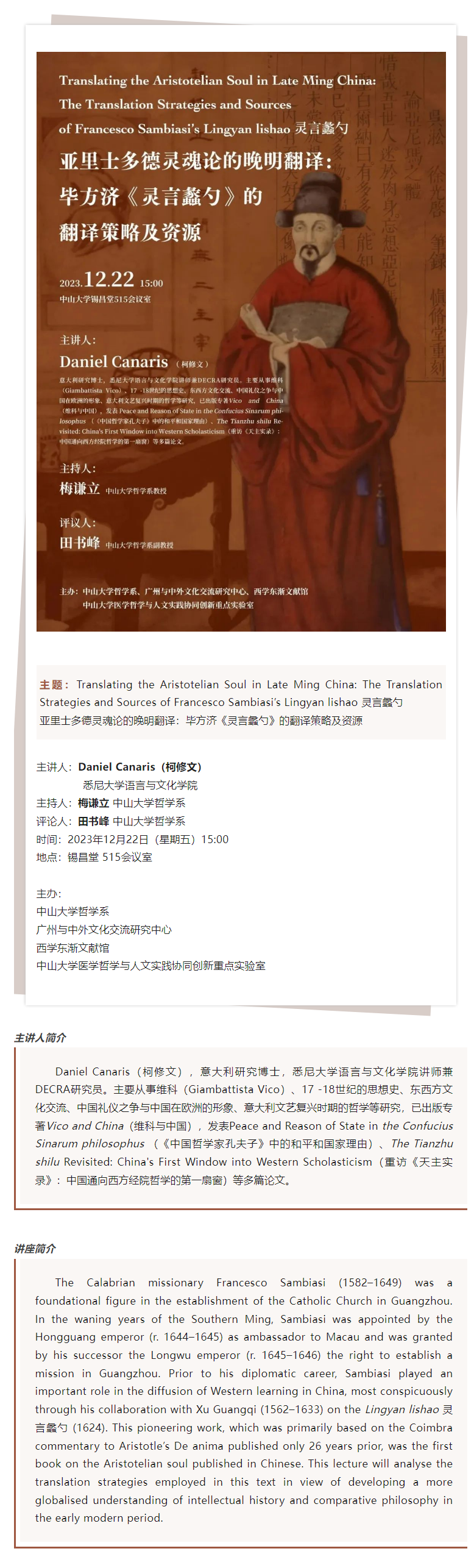 image-20231220101409-1