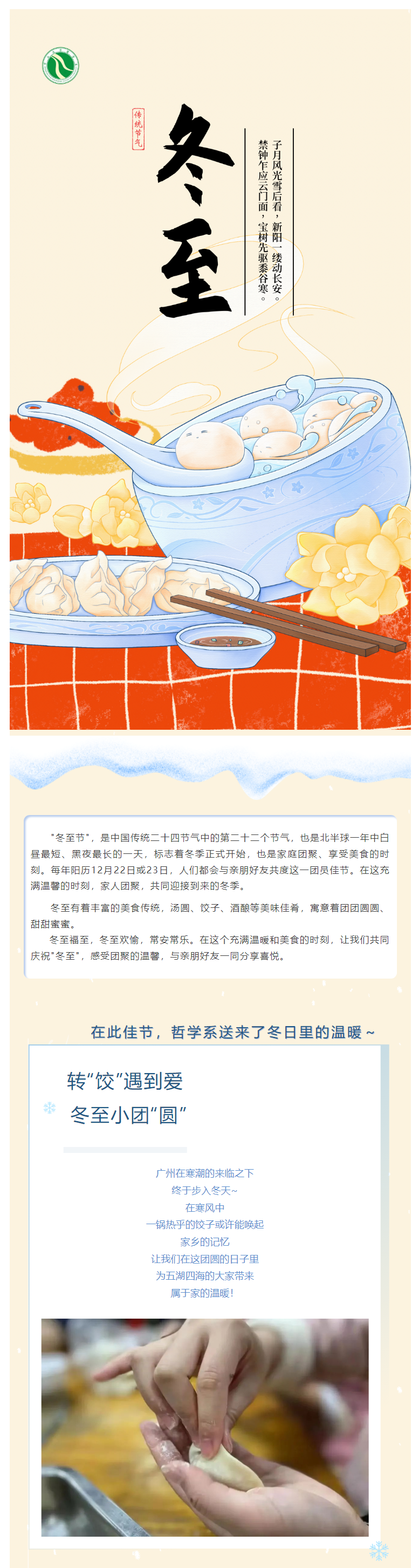 image-20231220101632-2