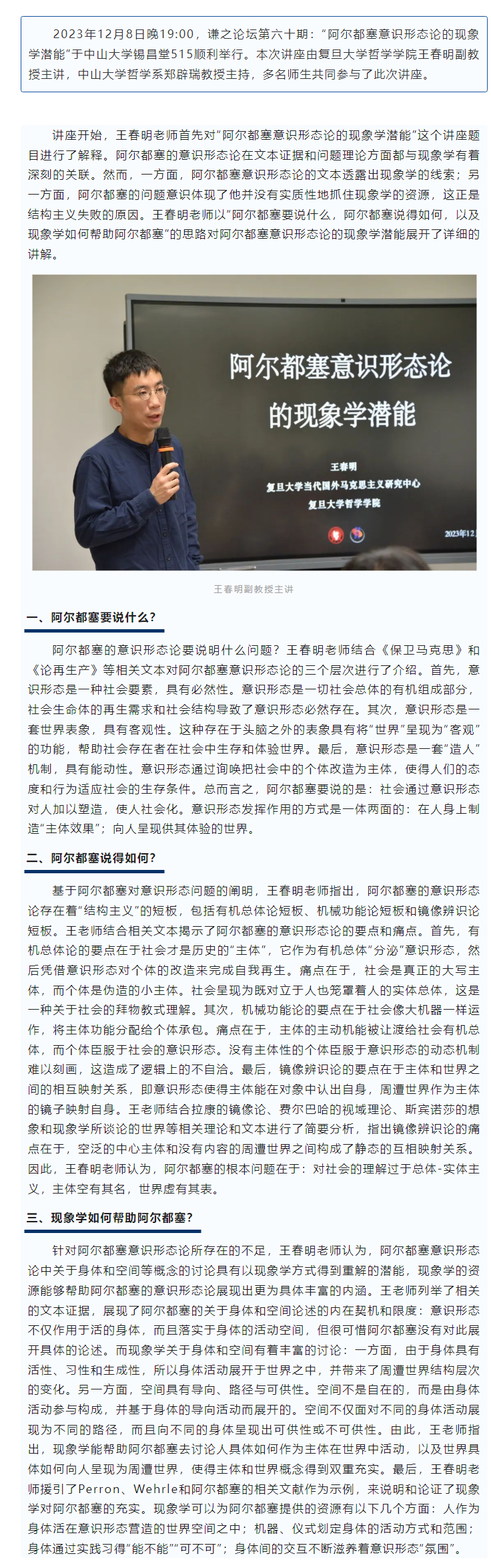 image-20231220103653-1