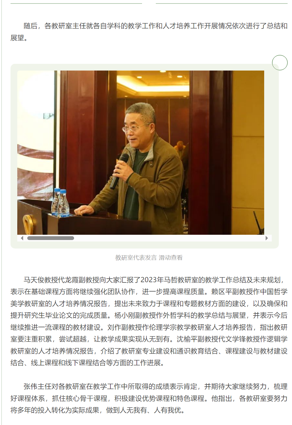 image-20240129142922-4