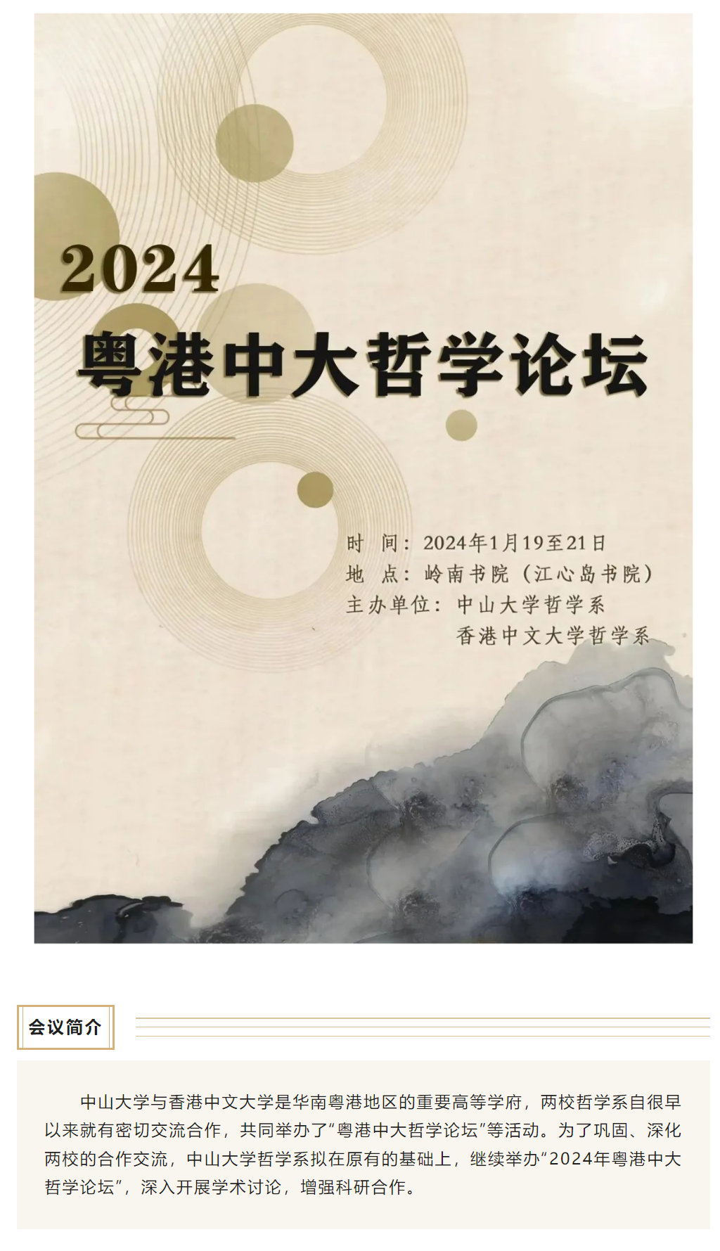 image-20240129154212-1