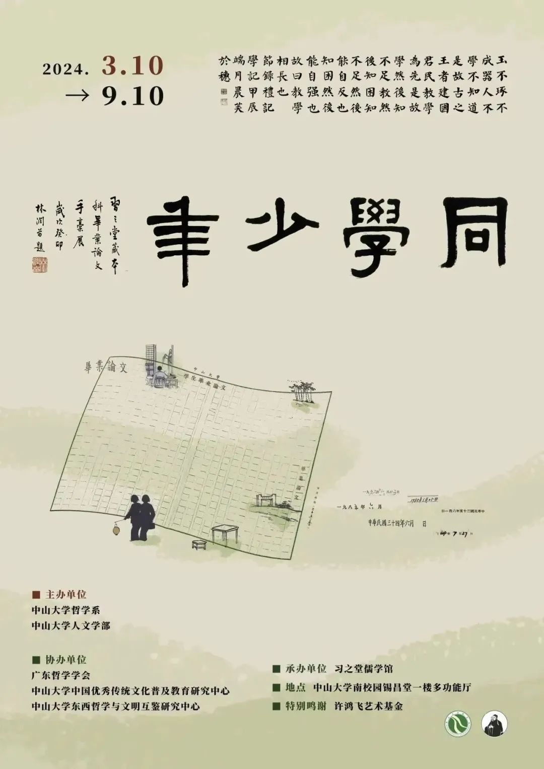 image-20240313092530-1