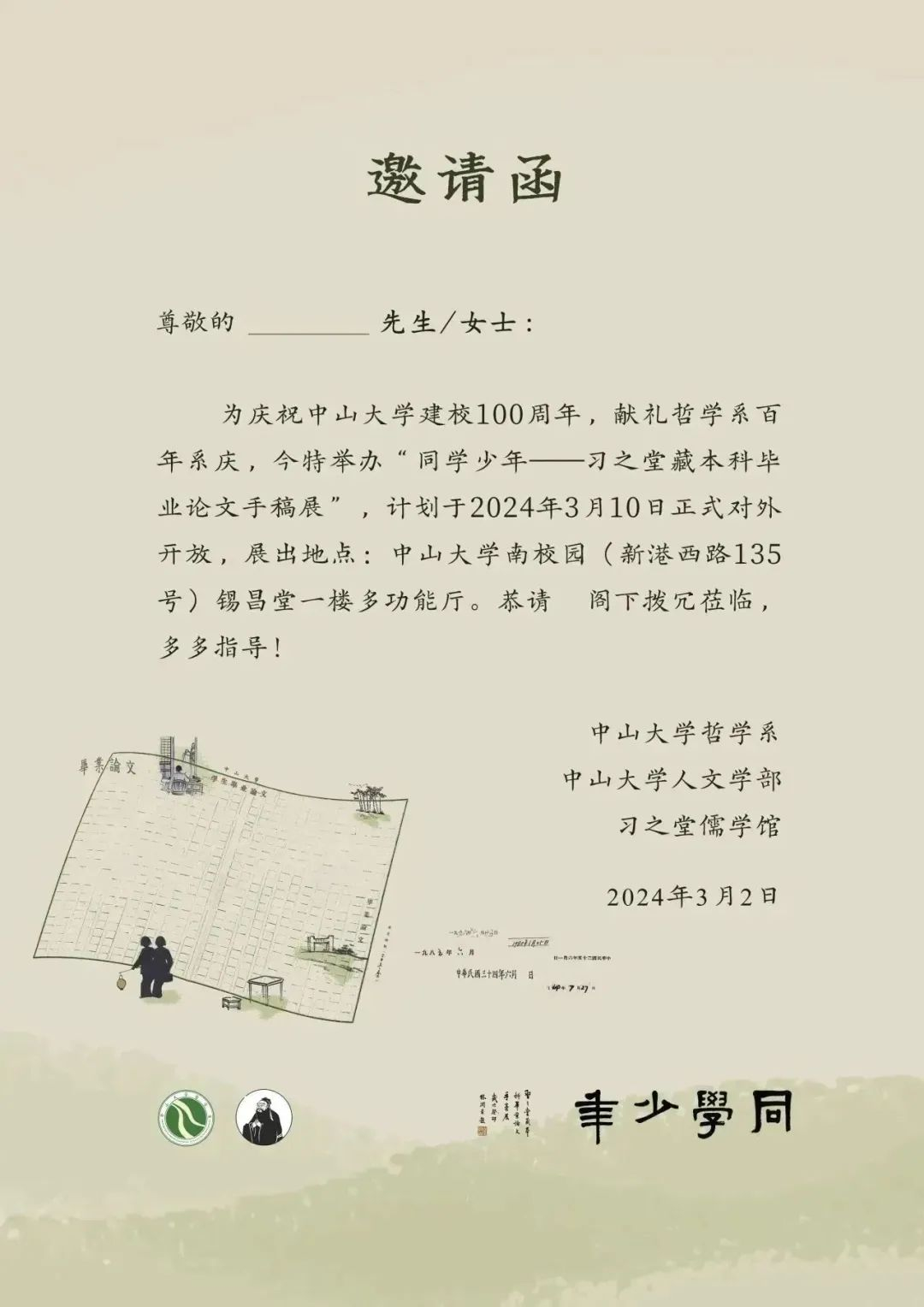 image-20240313092852-1