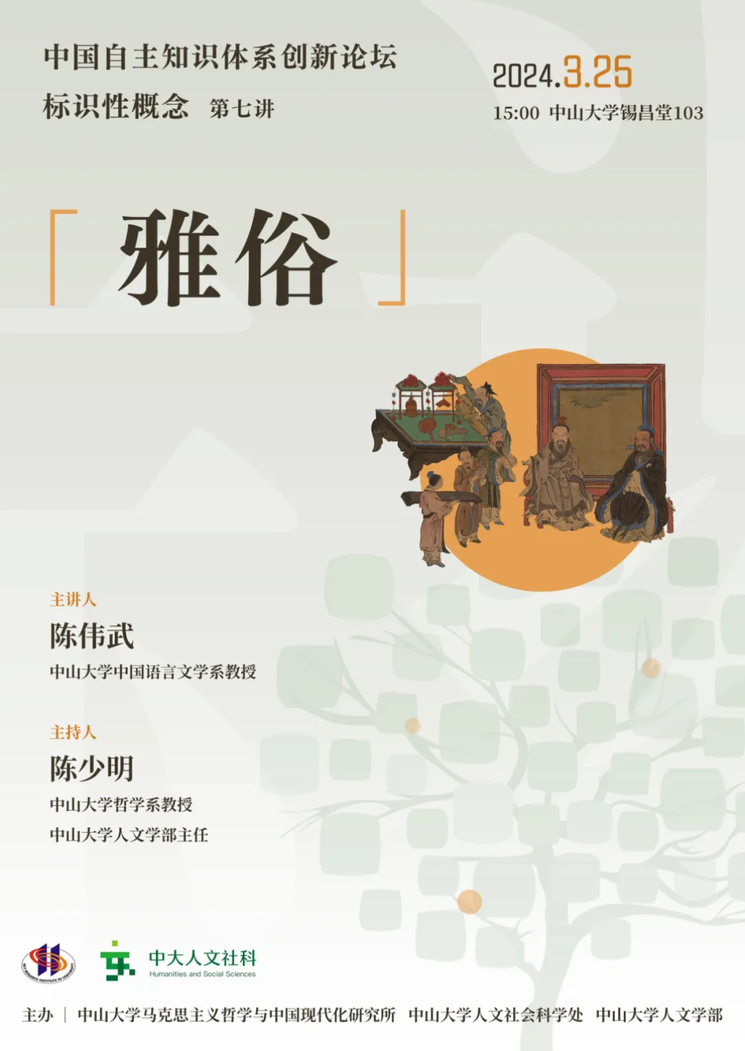 image-20240327111403-1