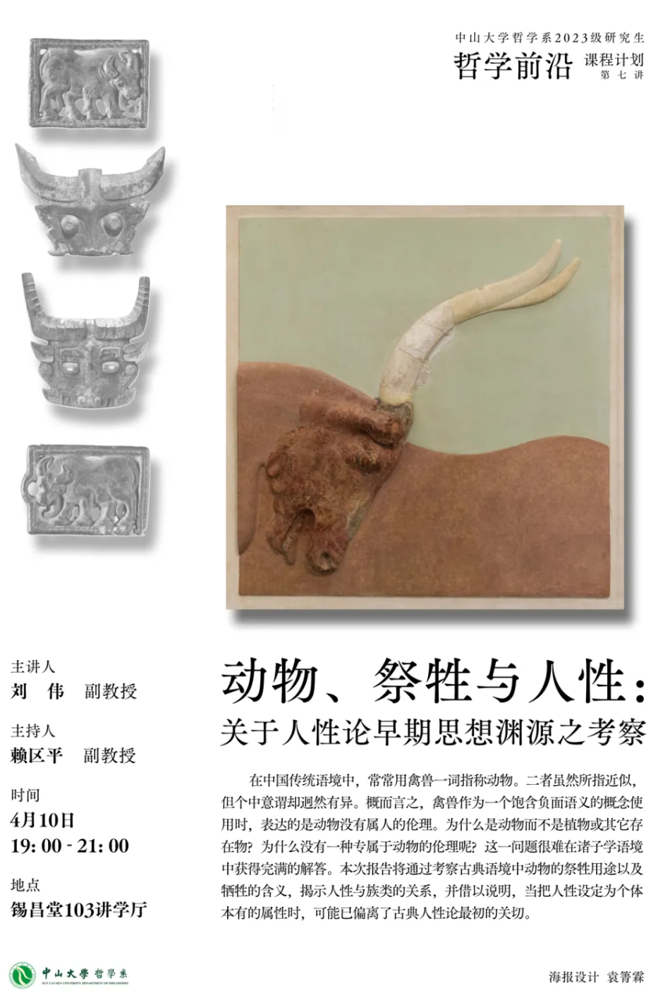 image-20240410095109-1