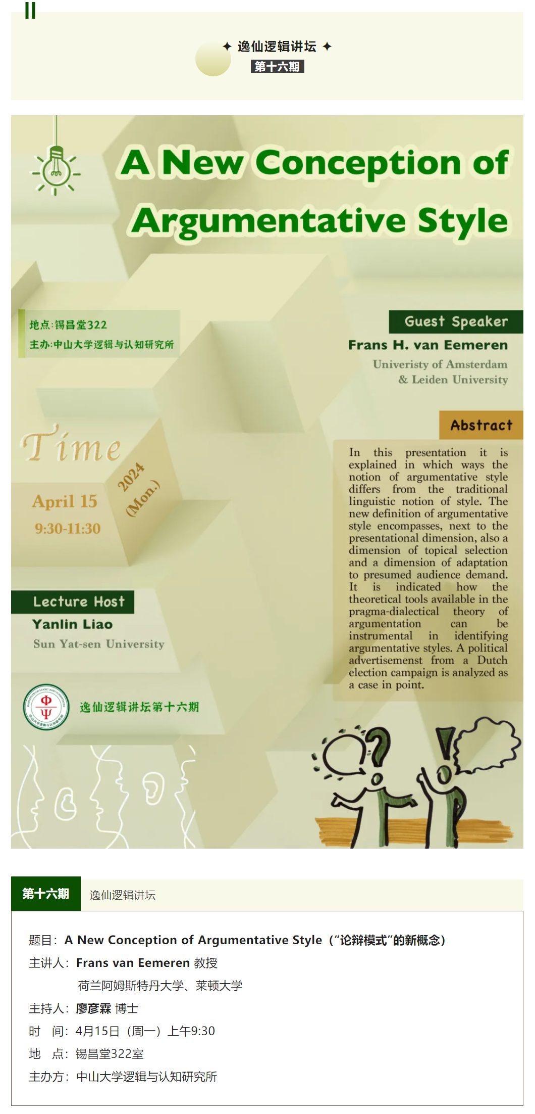 image-20240417160834-1