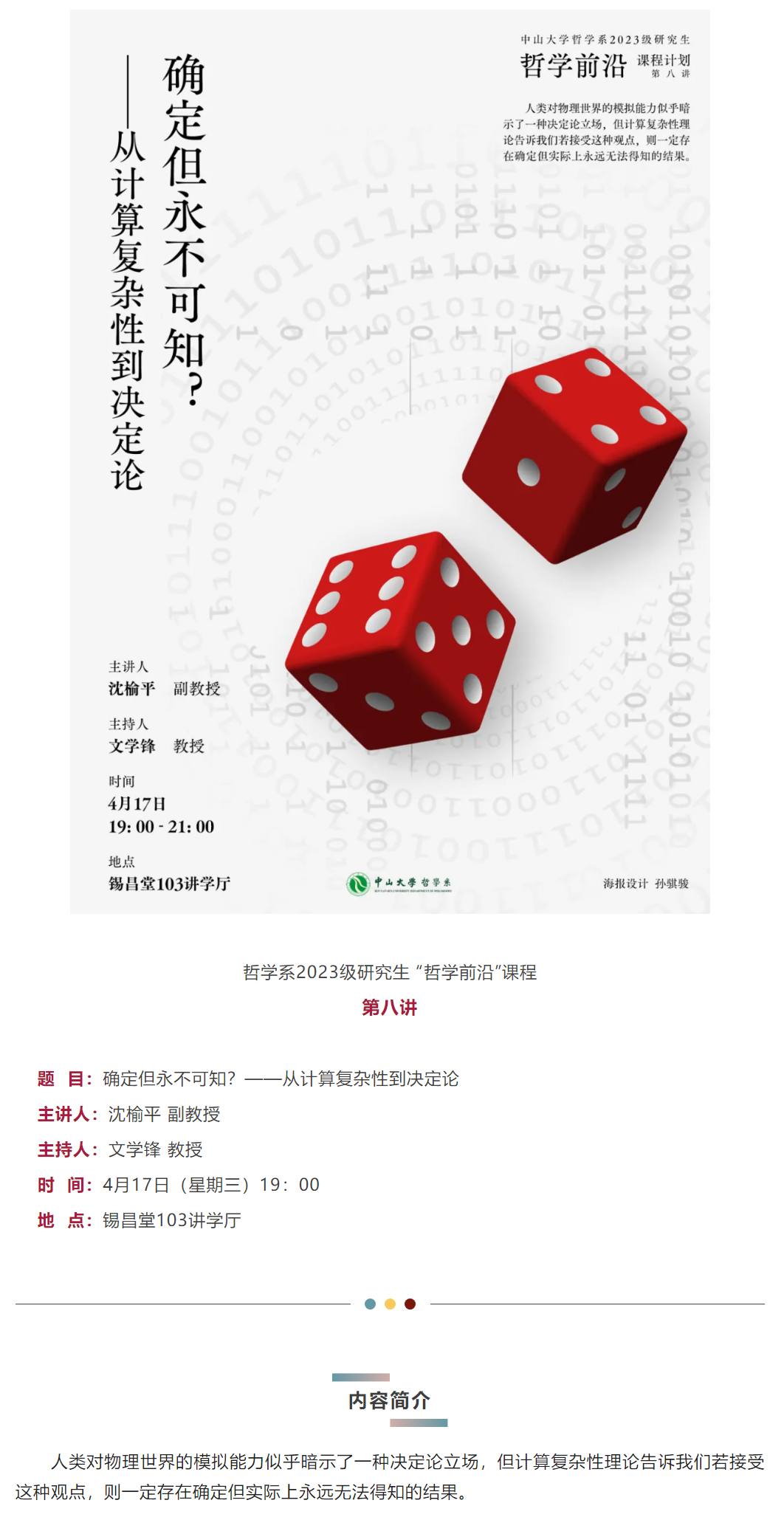 image-20240417161601-1