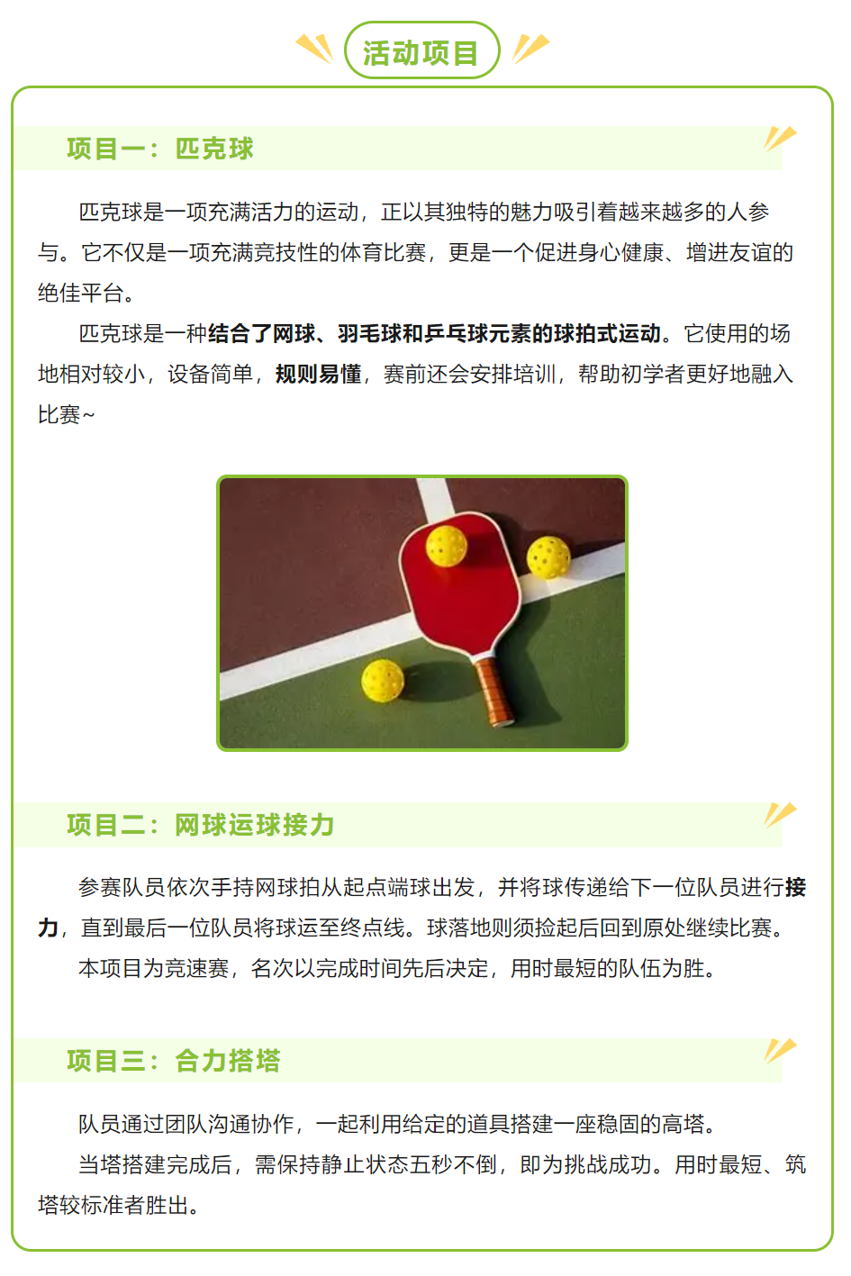 image-20240424104443-3