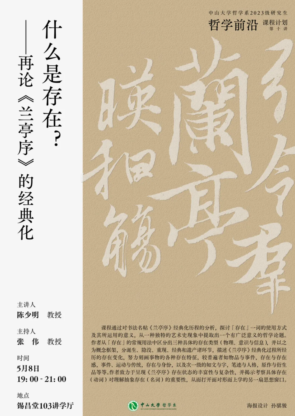 image-20240508105119-1